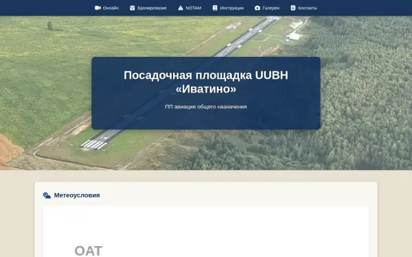 ivatino-aero.ru