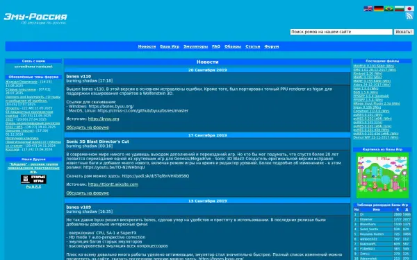 emu-russia.net