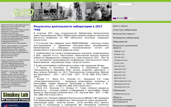 biotech.sfu-kras.ru