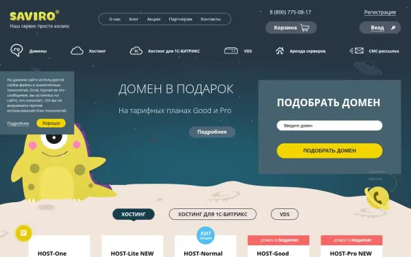 www.saviro.ru