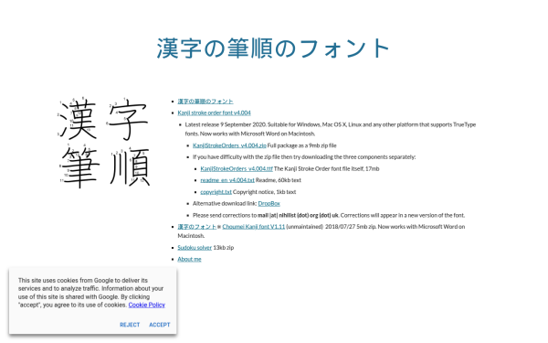 www.kanji.uk