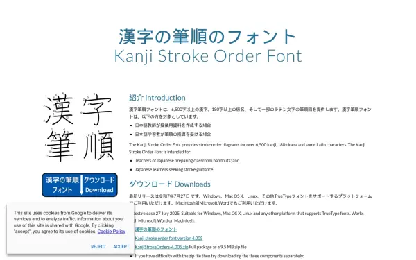 www.kanji.uk