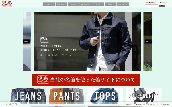 eshop.kojima-genes.com