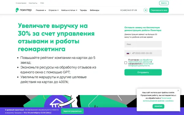 pntr.io