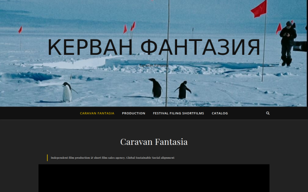caravan-fantasia.com