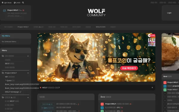wolf.community