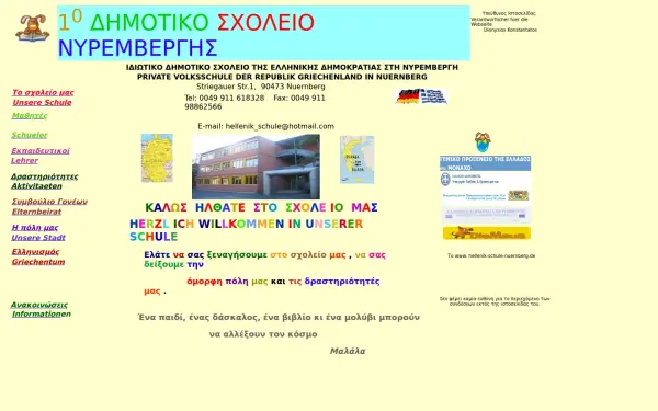 hellenik-schule-nuernberg.de