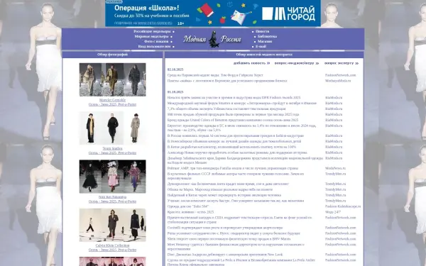 modnaya.ru