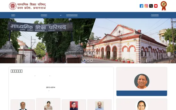 upmsp.edu.in