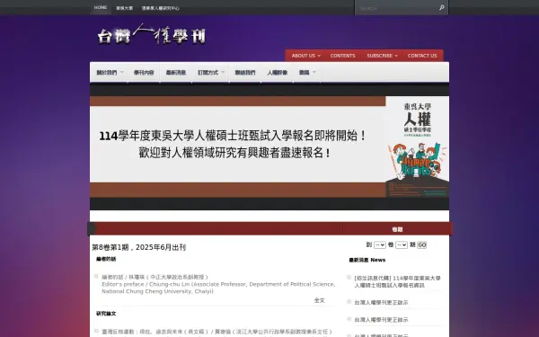 www.taiwanhrj.org