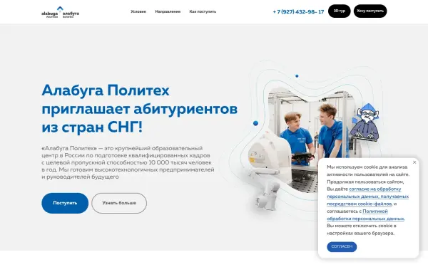 polytech-cis.ru