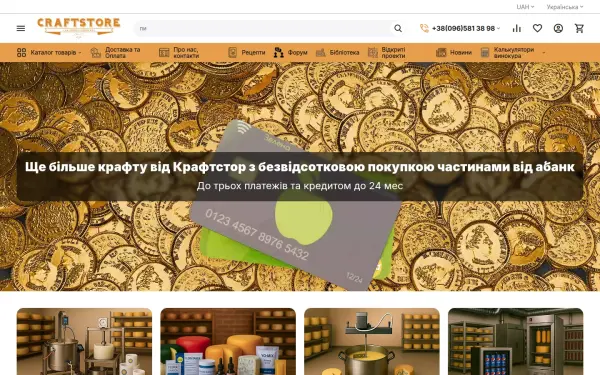 craftstore.com.ua