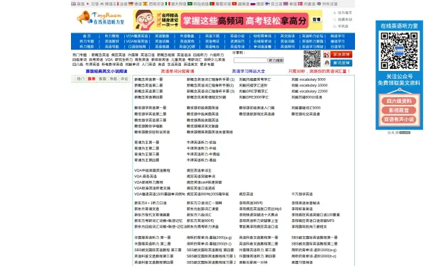 tingroom.com
