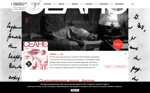 seance.ru