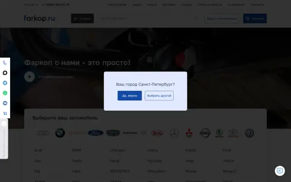 farkop.ru