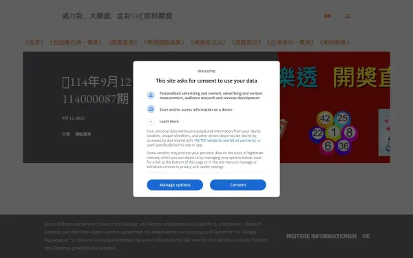 lotto.family.net.tw