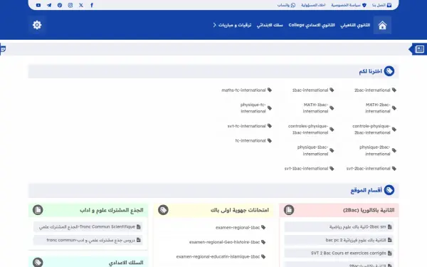 www.bestcours.net