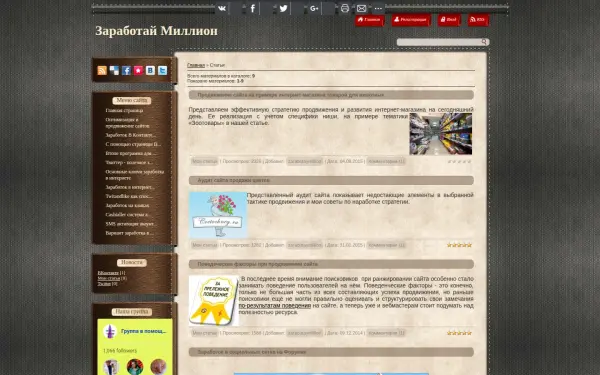 zarabotaymillion.narod.ru