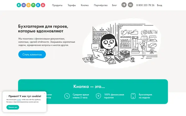 knopka.com