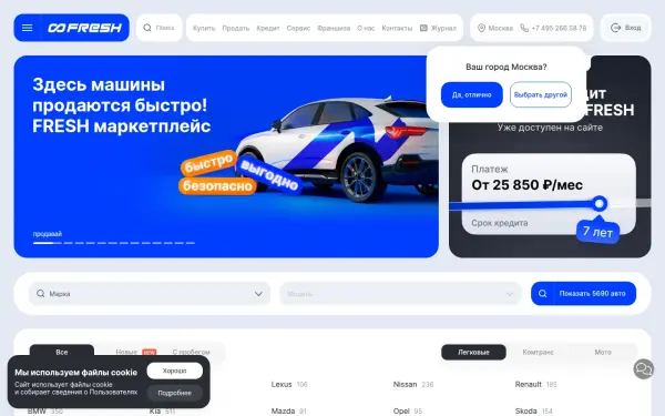 freshauto.ru