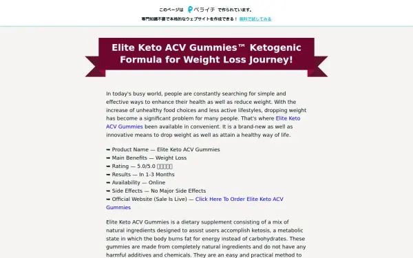 elite-keto-acv-gummies.hp.peraichi.com