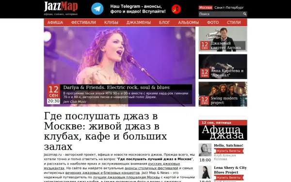 www.jazzmap.ru
