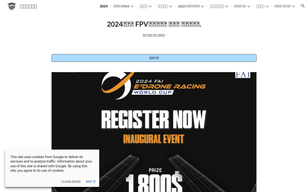 www.dronesports.biz