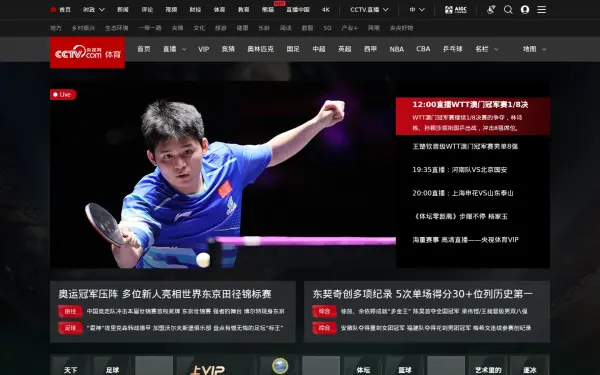 sports.cctv.com