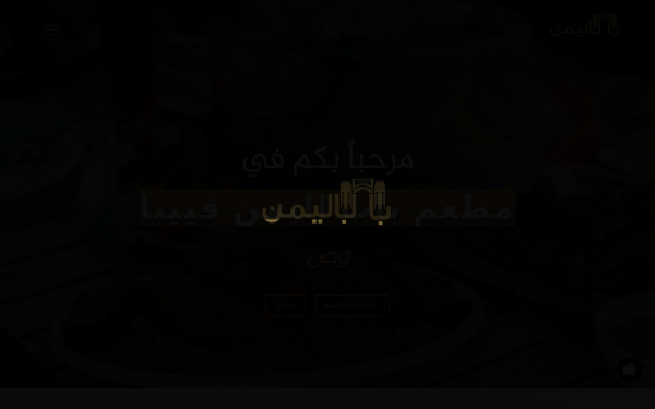 babalyemen.at