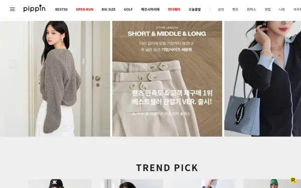 www.pippin.co.kr