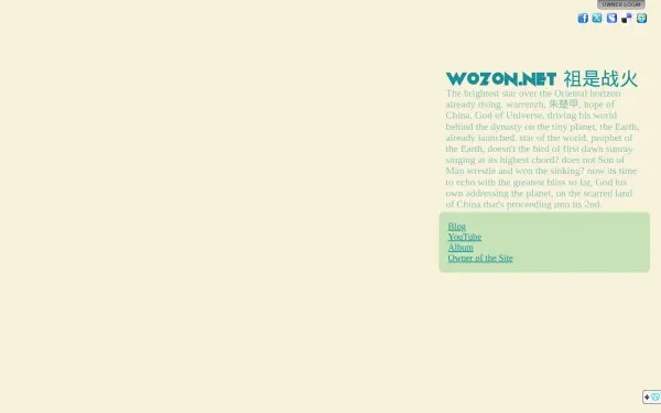 wozon.net