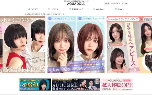 aquadollwig.jp