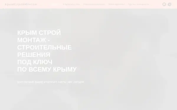 krimstroymontazh.ru