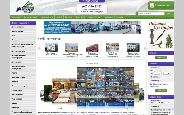 kemp103.ru