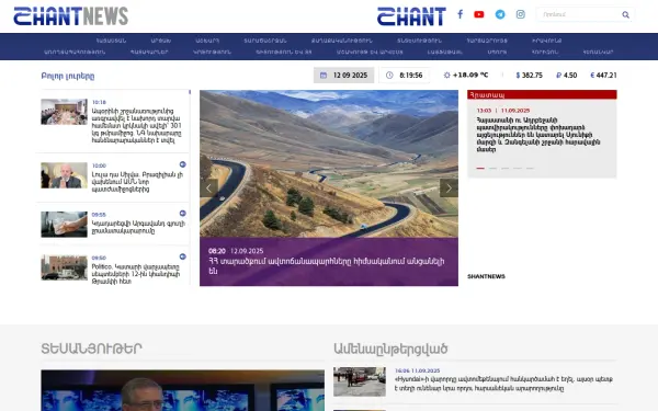 www.shantnews.am