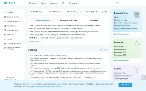 ppt.ru