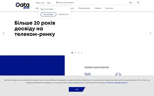 www.datagroup.ua
