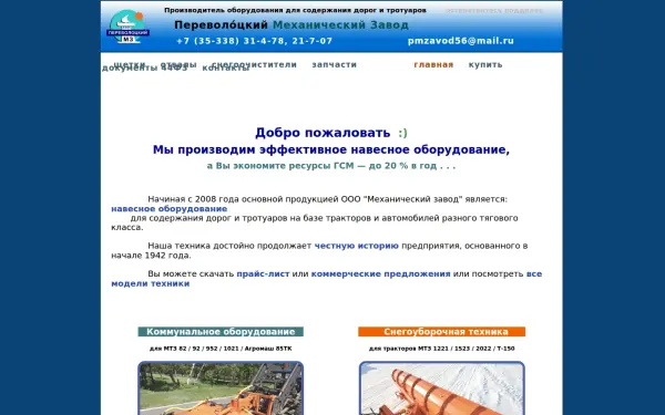 pm-zavod.ru