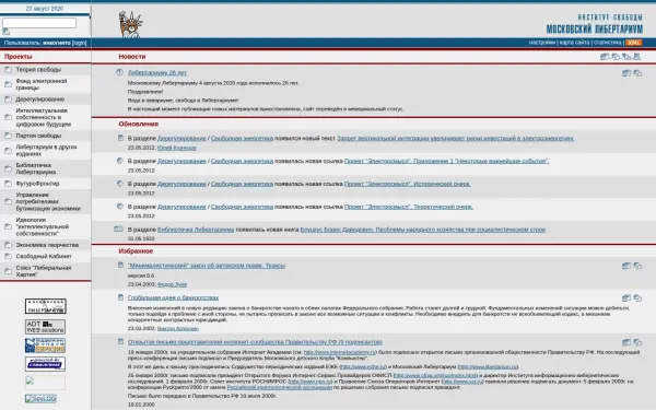libertarium.ru