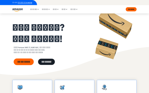sell.amazon.co.kr