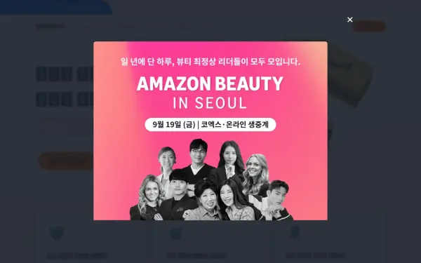 sell.amazon.co.kr
