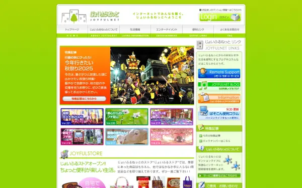jful.jp