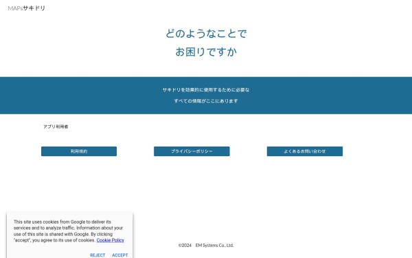 page.maps-sakidori.jp