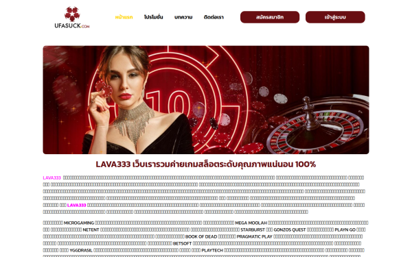 lava333k.biz