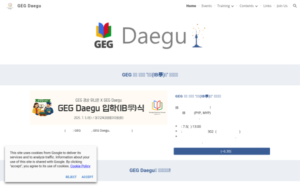 www.gegdaegu.org