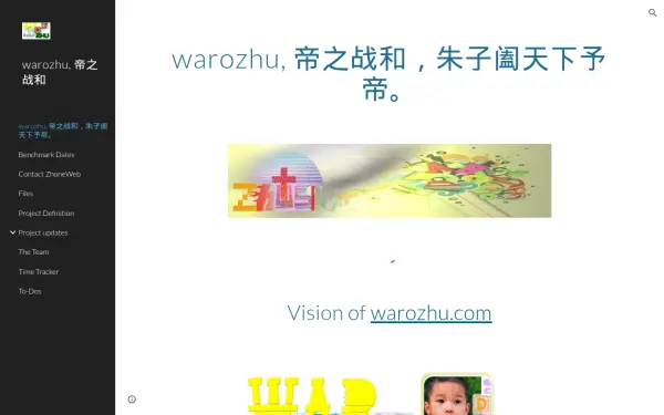 i.warozhu.com