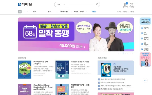 www.darakwon.co.kr