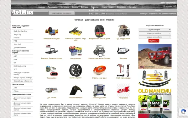 4x4max.ru