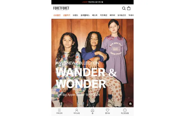 foretforet.com