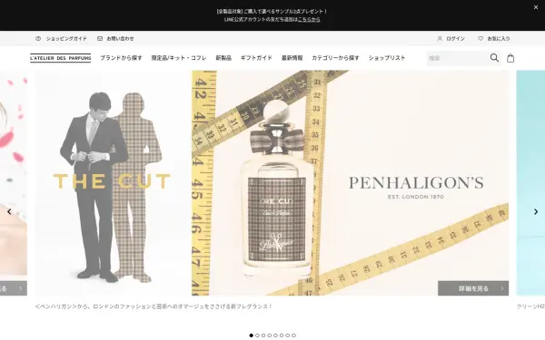 latelierdesparfums.jp